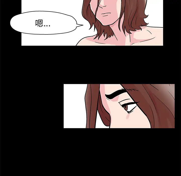 漫画《反乌托邦游戏》第41话第13张图