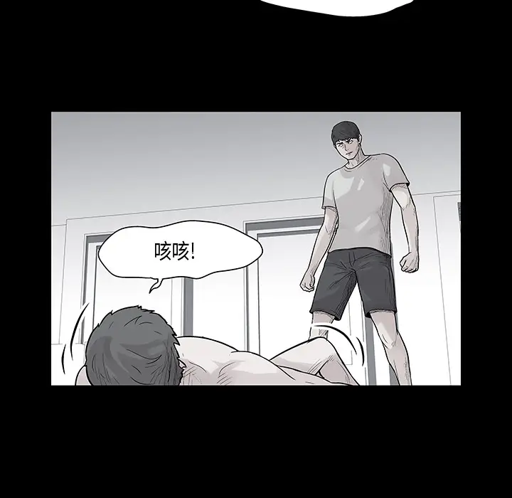漫画《反乌托邦游戏》第41话第17张图