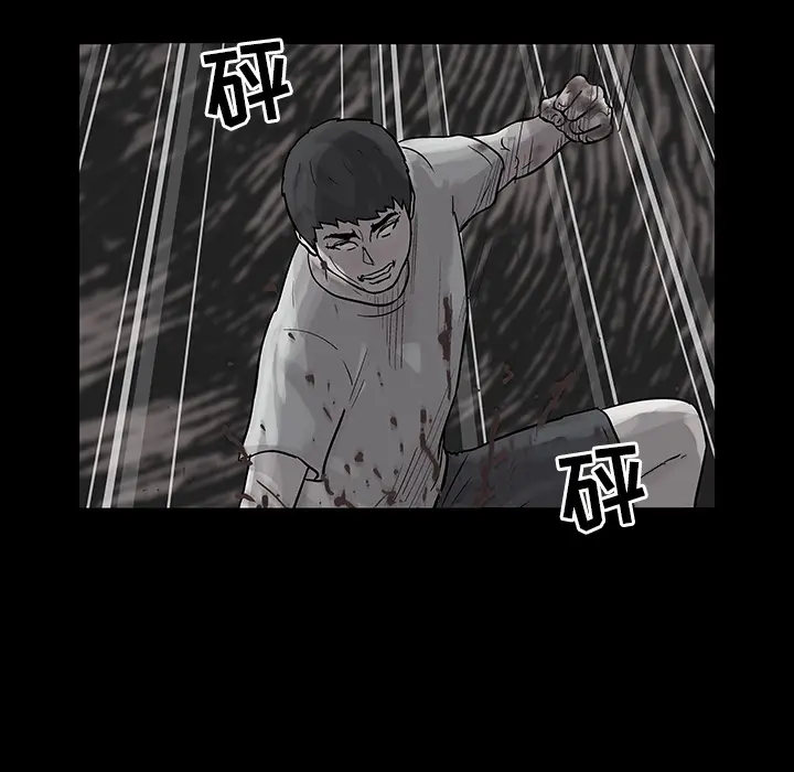 漫画《反乌托邦游戏》第41话第20张图