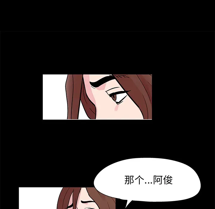 漫画《反乌托邦游戏》第41话第21张图