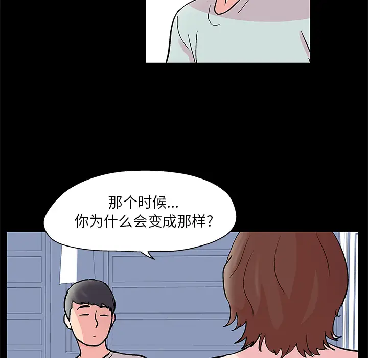 漫画《反乌托邦游戏》第41话第23张图