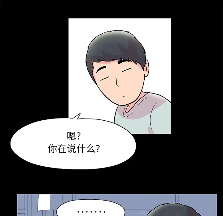 漫画《反乌托邦游戏》第41话第25张图