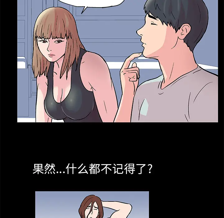 漫画《反乌托邦游戏》第41话第26张图