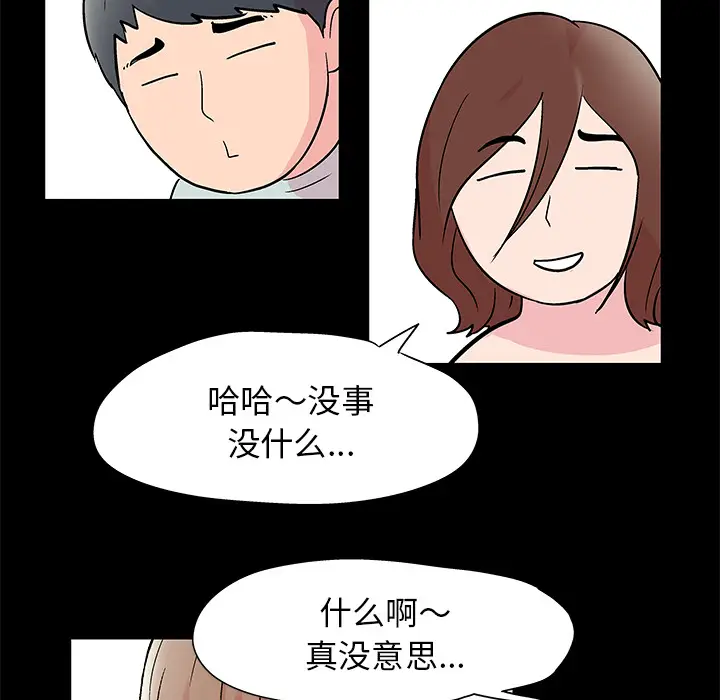 漫画《反乌托邦游戏》第41话第28张图