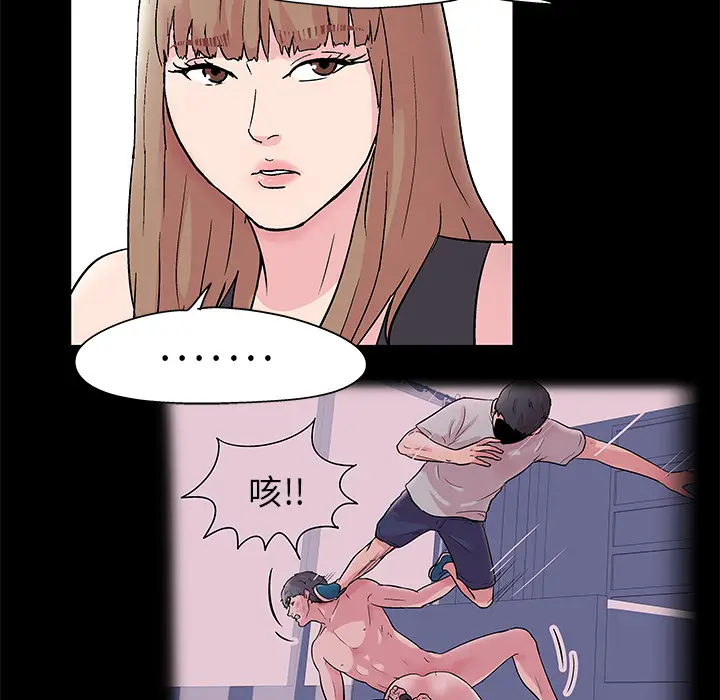 漫画《反乌托邦游戏》第41话第29张图