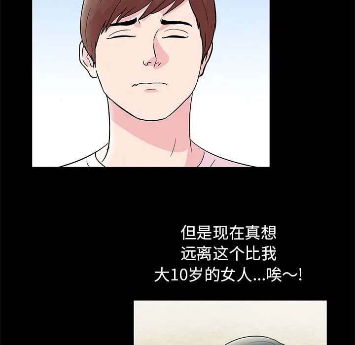 漫画《反乌托邦游戏》第41话第34张图