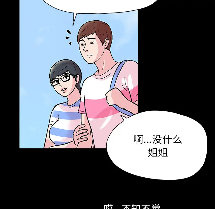 漫画《反乌托邦游戏》第41话第37张图
