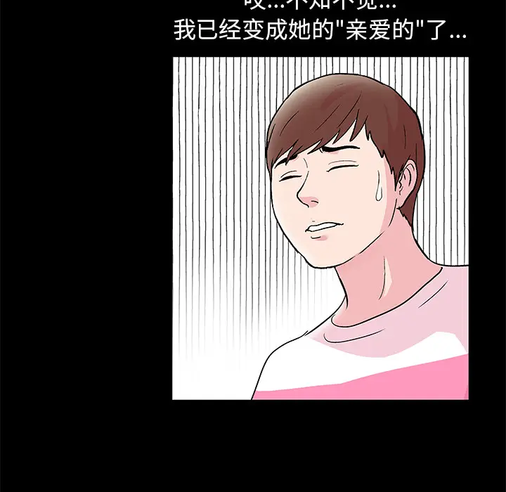 漫画《反乌托邦游戏》第41话第38张图