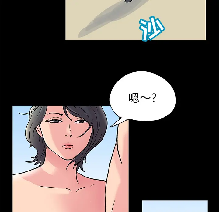 漫画《反乌托邦游戏》第41话第43张图