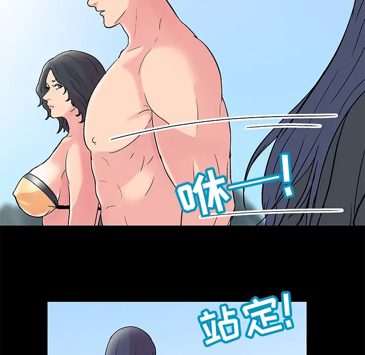 漫画《反乌托邦游戏》第41话第45张图