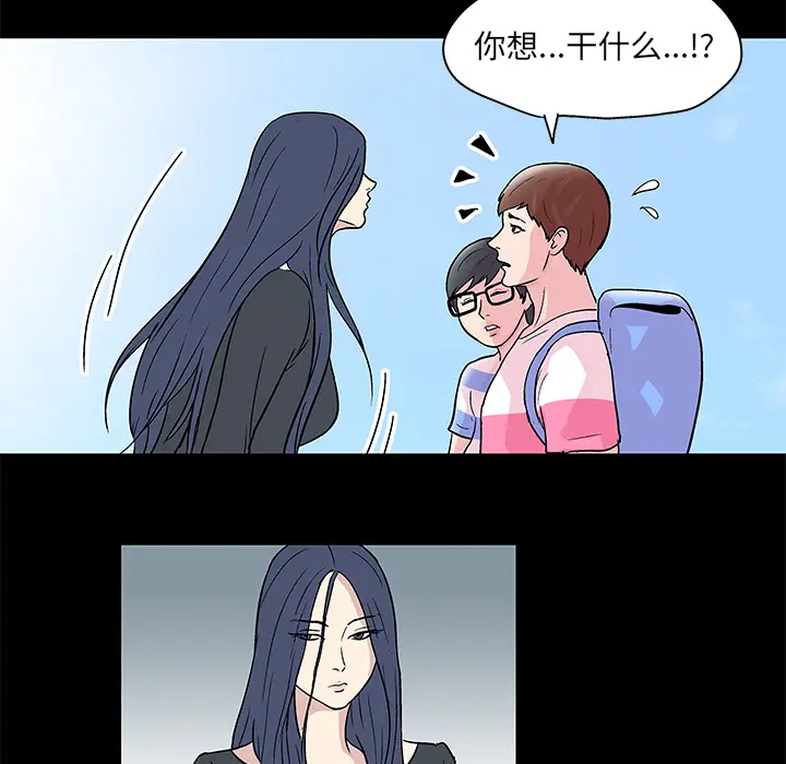漫画《反乌托邦游戏》第41话第47张图