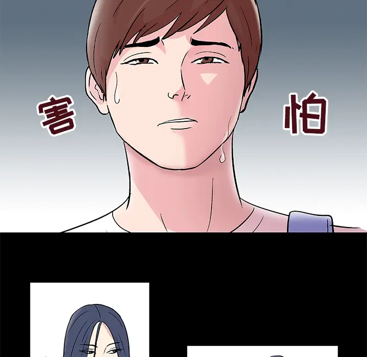 漫画《反乌托邦游戏》第41话第50张图