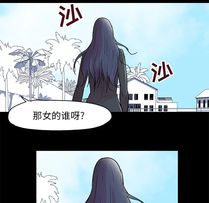 漫画《反乌托邦游戏》第41话第52张图
