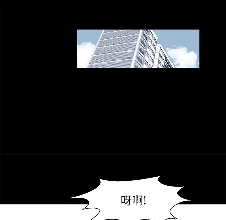 漫画《反乌托邦游戏》第41话第54张图