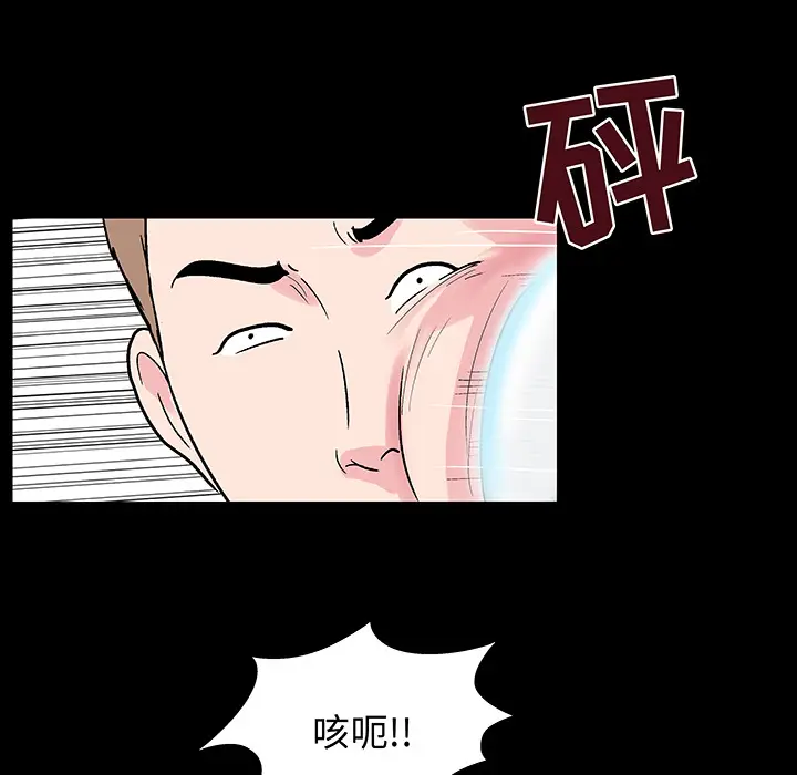 漫画《反乌托邦游戏》第41话第61张图