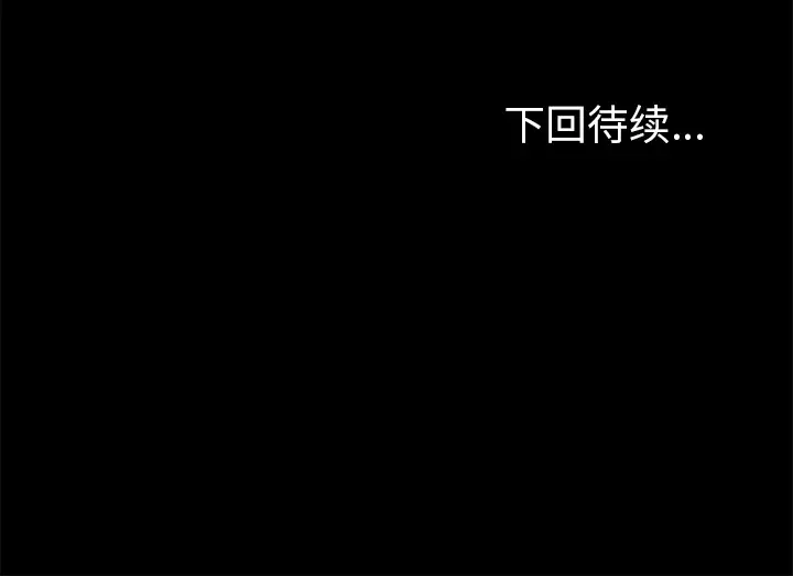 漫画《反乌托邦游戏》第41话第69张图