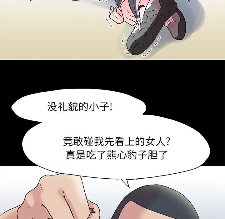 漫画《反乌托邦游戏》第42话第14张图