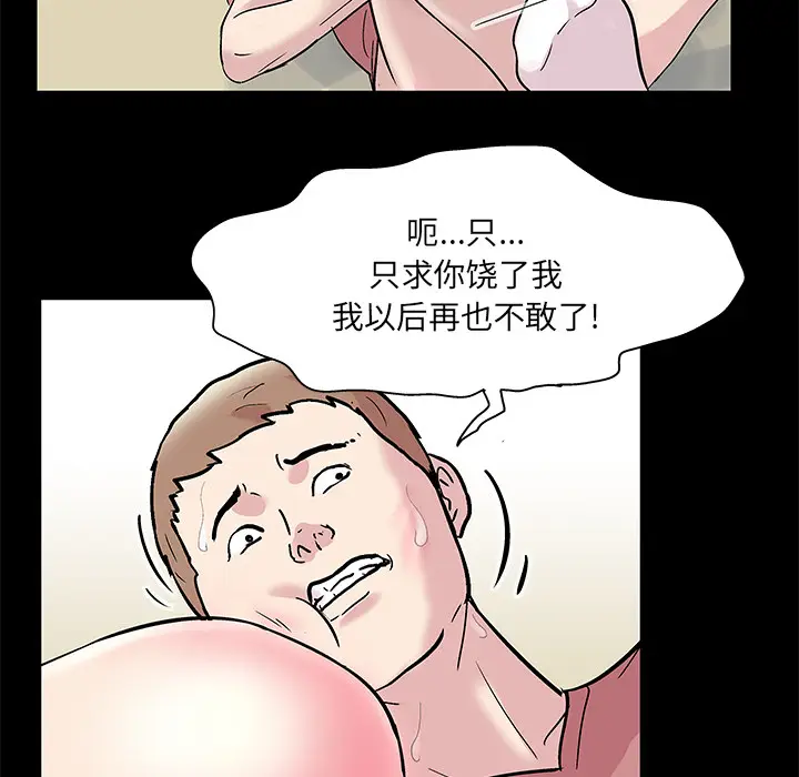 漫画《反乌托邦游戏》第42话第17张图