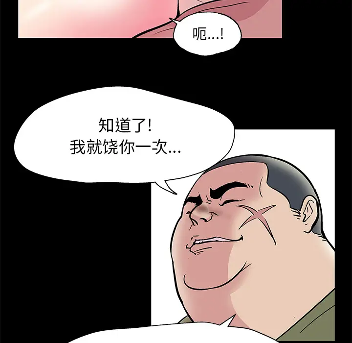 漫画《反乌托邦游戏》第42话第18张图