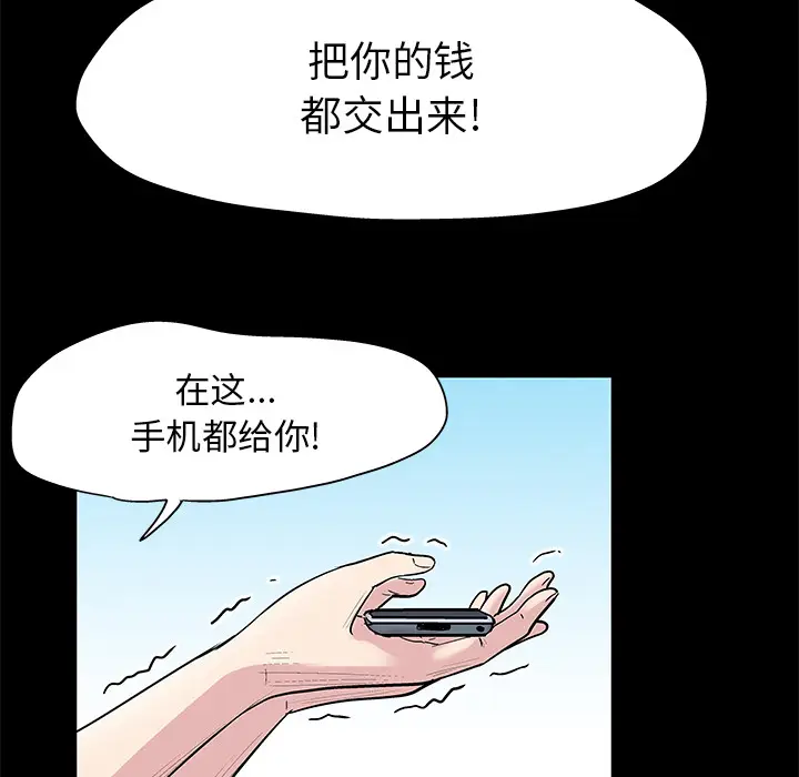 漫画《反乌托邦游戏》第42话第19张图