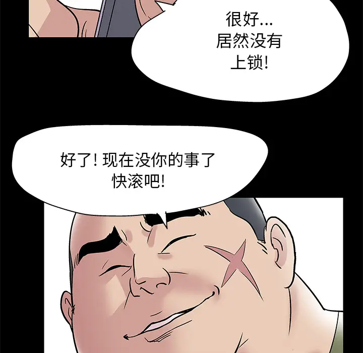 漫画《反乌托邦游戏》第42话第22张图
