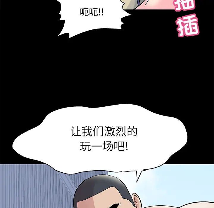 漫画《反乌托邦游戏》第42话第26张图
