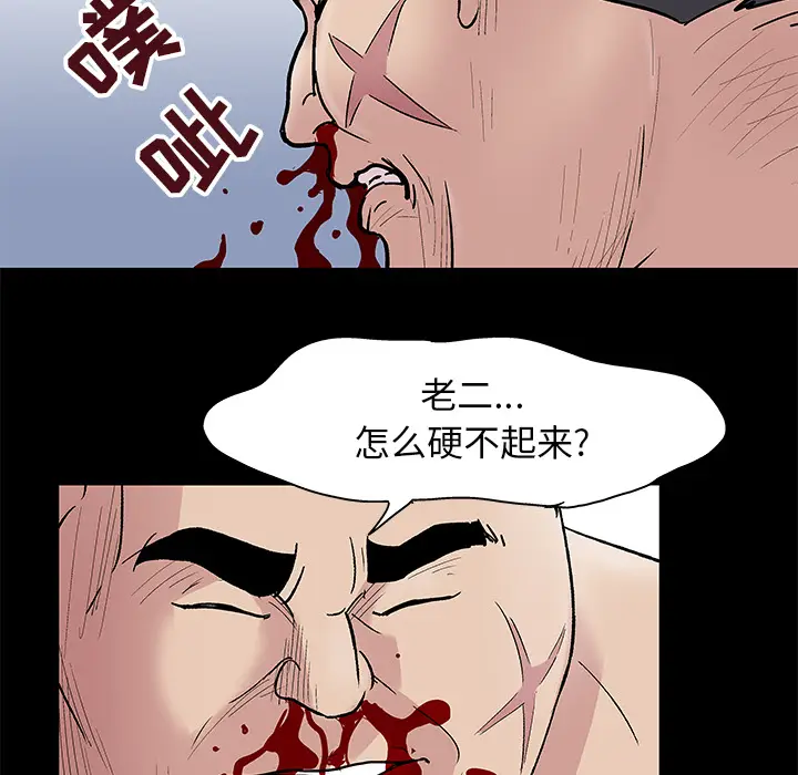 漫画《反乌托邦游戏》第42话第33张图