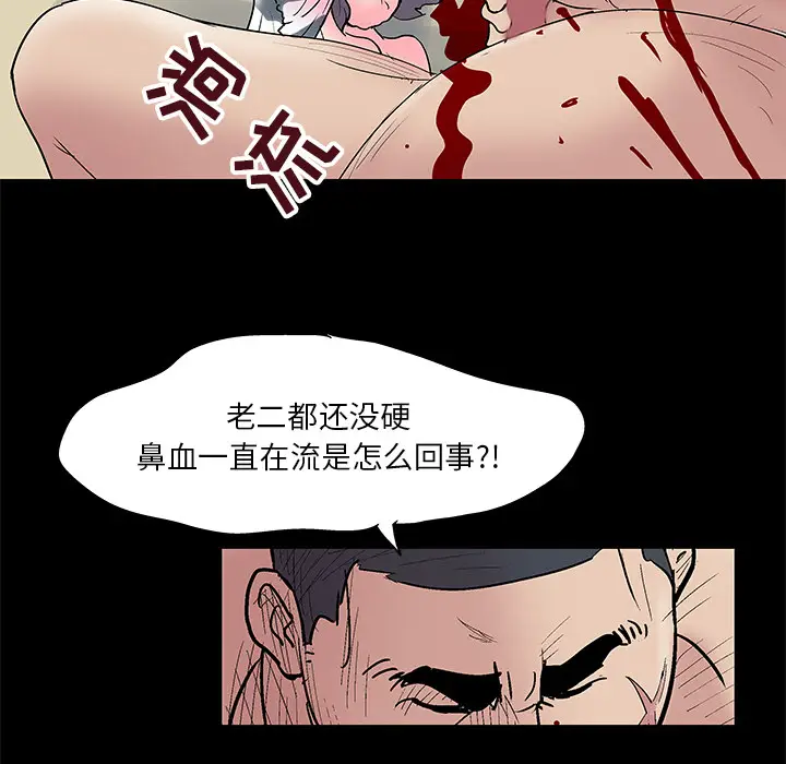 漫画《反乌托邦游戏》第42话第36张图