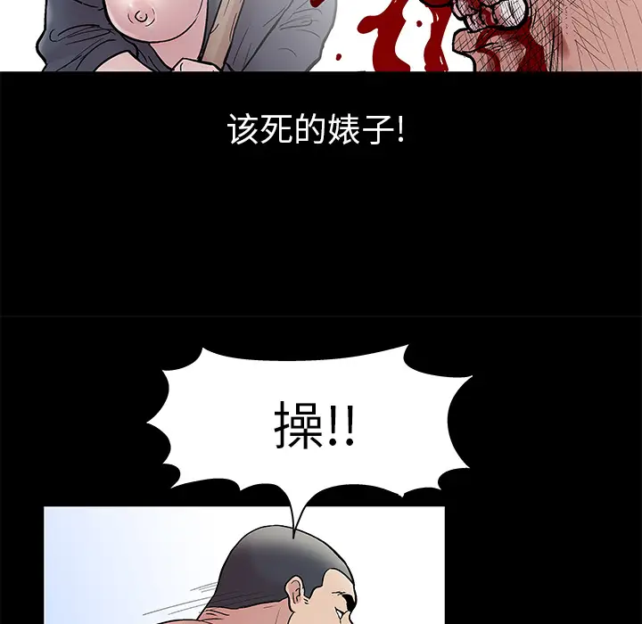 漫画《反乌托邦游戏》第42话第39张图