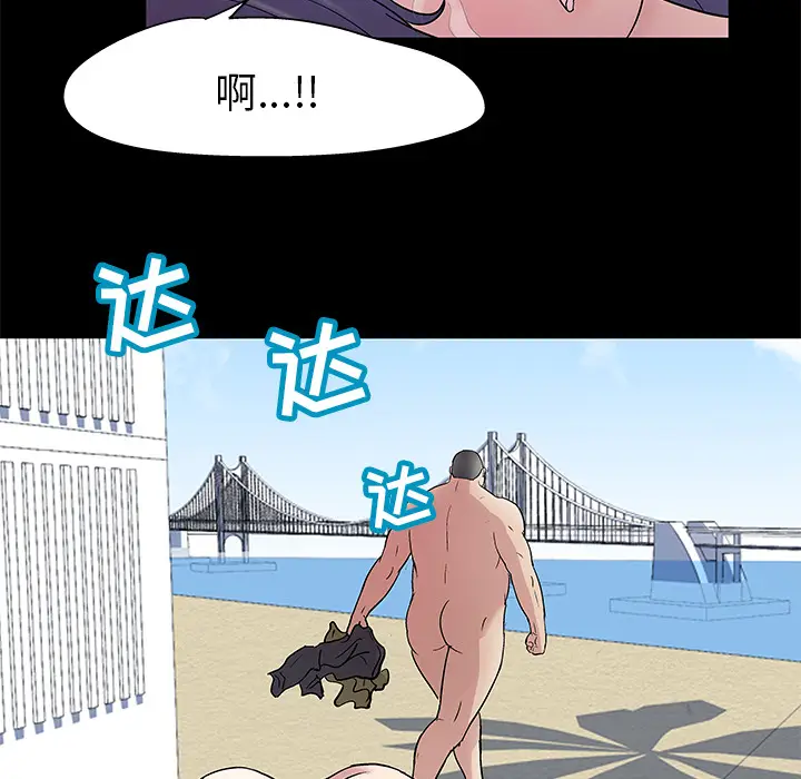 漫画《反乌托邦游戏》第42话第41张图