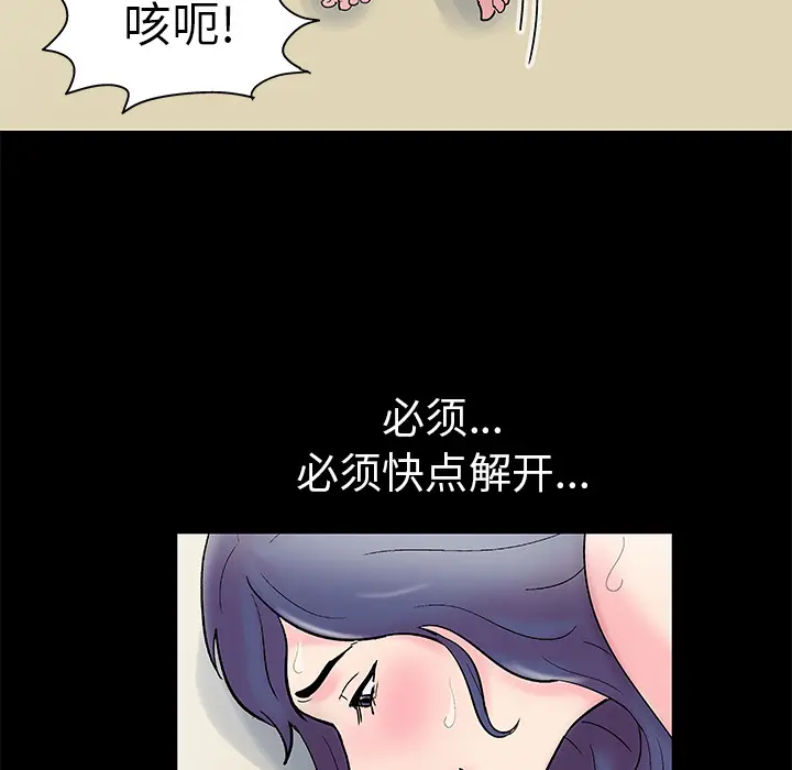 漫画《反乌托邦游戏》第42话第50张图
