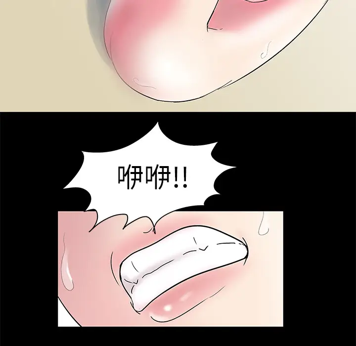 漫画《反乌托邦游戏》第42话第52张图