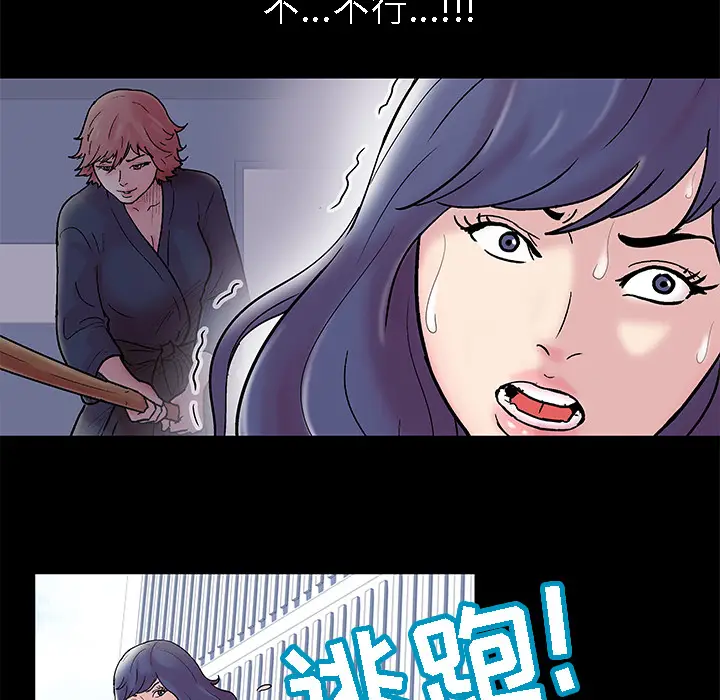 漫画《反乌托邦游戏》第42话第6张图
