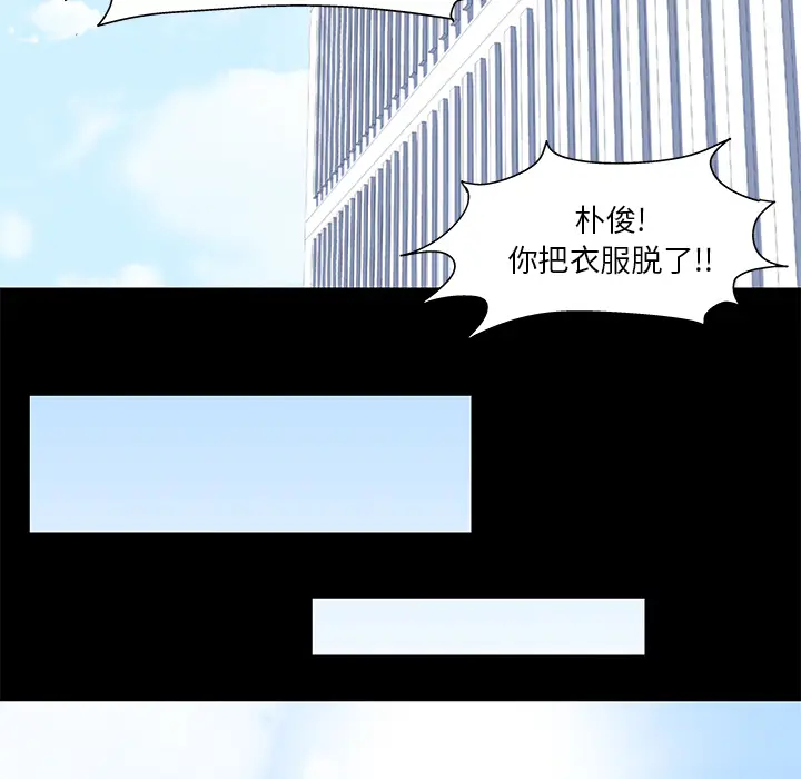 漫画《反乌托邦游戏》第42话第66张图
