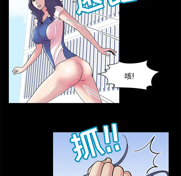 漫画《反乌托邦游戏》第42话第7张图