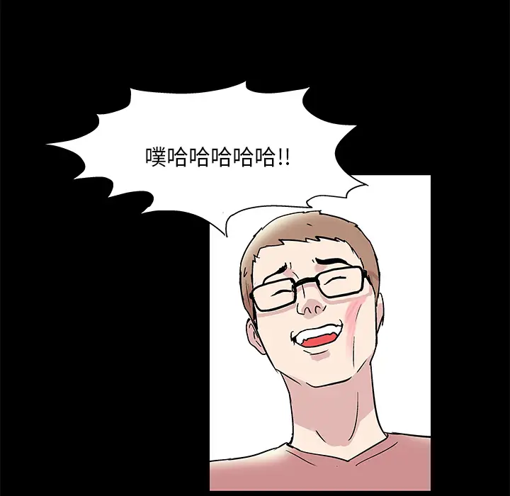 漫画《反乌托邦游戏》第42话第71张图