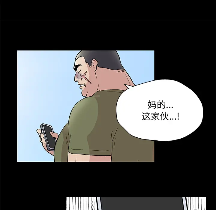 漫画《反乌托邦游戏》第42话第78张图