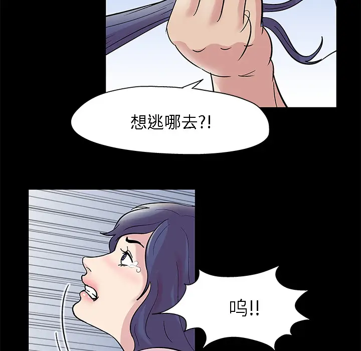 漫画《反乌托邦游戏》第42话第8张图