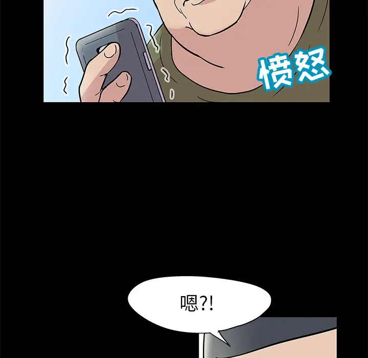 漫画《反乌托邦游戏》第42话第80张图