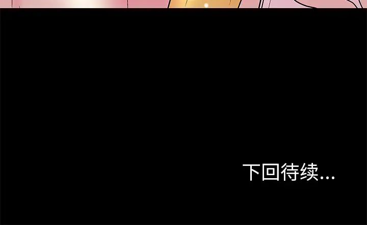 漫画《反乌托邦游戏》第42话第88张图