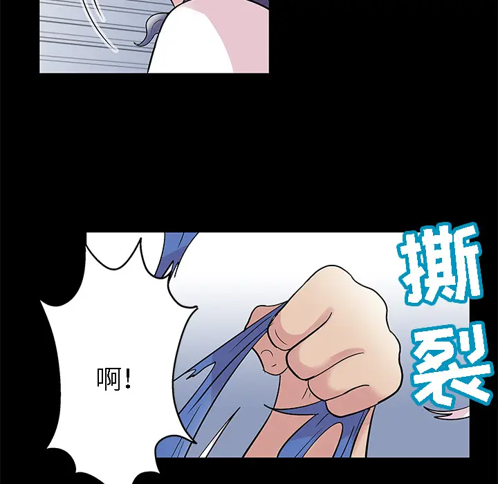漫画《反乌托邦游戏》第42话第9张图