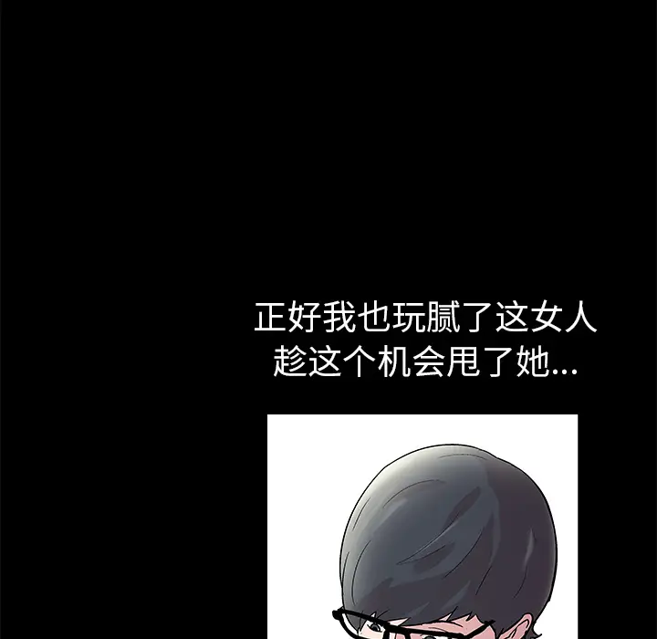 漫画《反乌托邦游戏》第43话第18张图