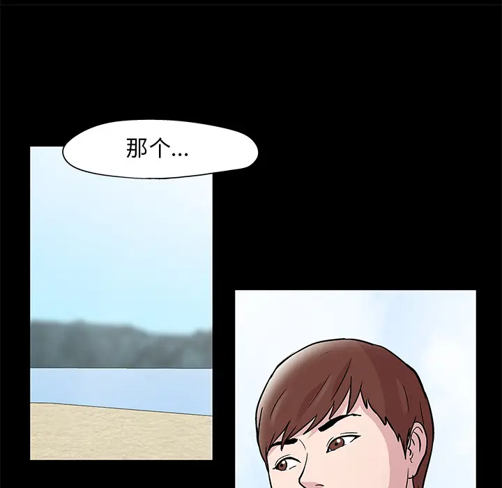 漫画《反乌托邦游戏》第43话第22张图