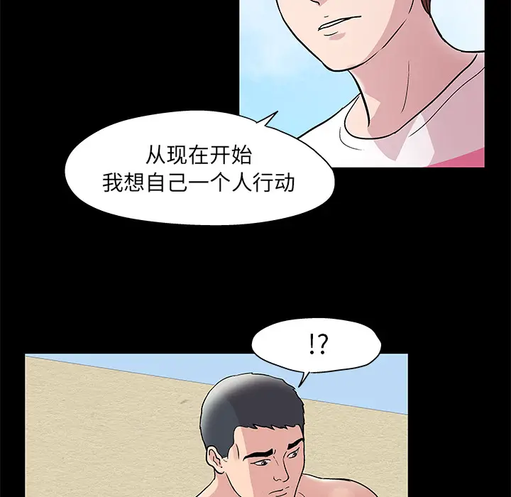 漫画《反乌托邦游戏》第43话第23张图