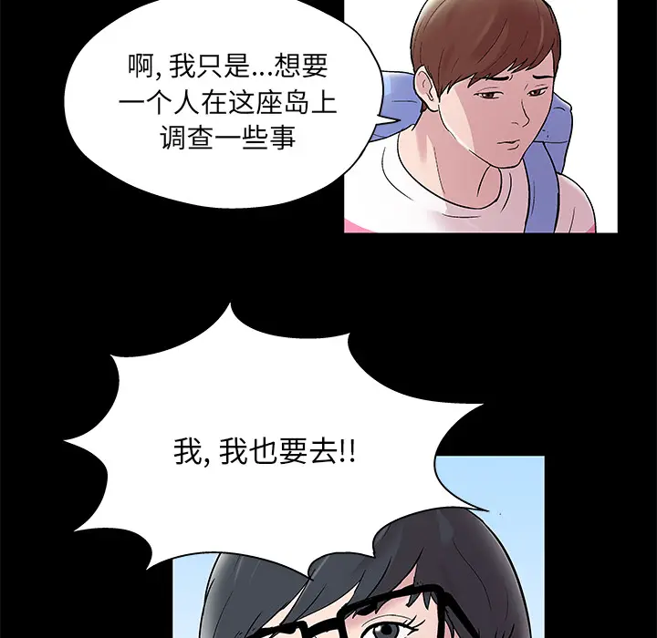 漫画《反乌托邦游戏》第43话第25张图