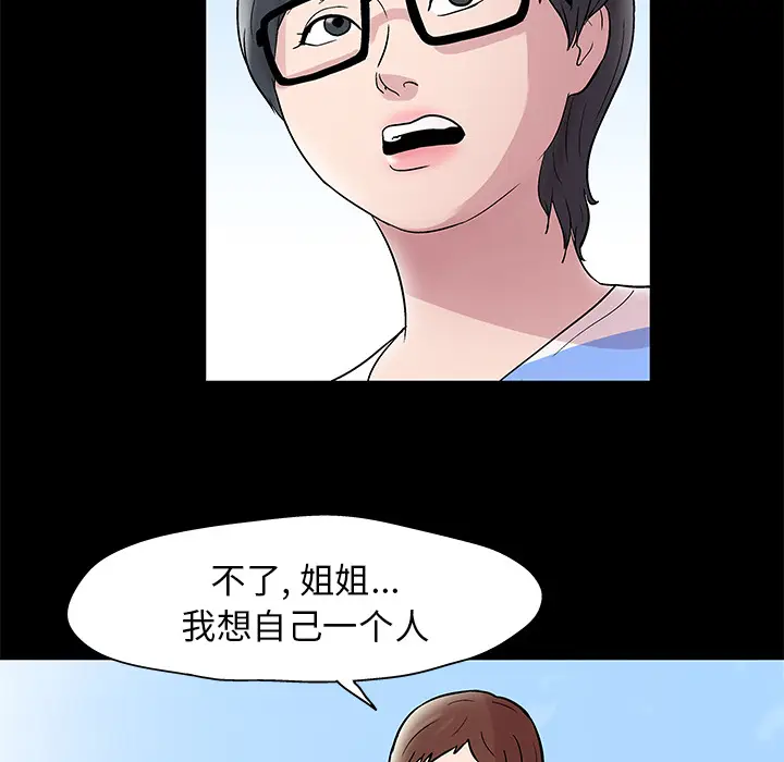 漫画《反乌托邦游戏》第43话第26张图