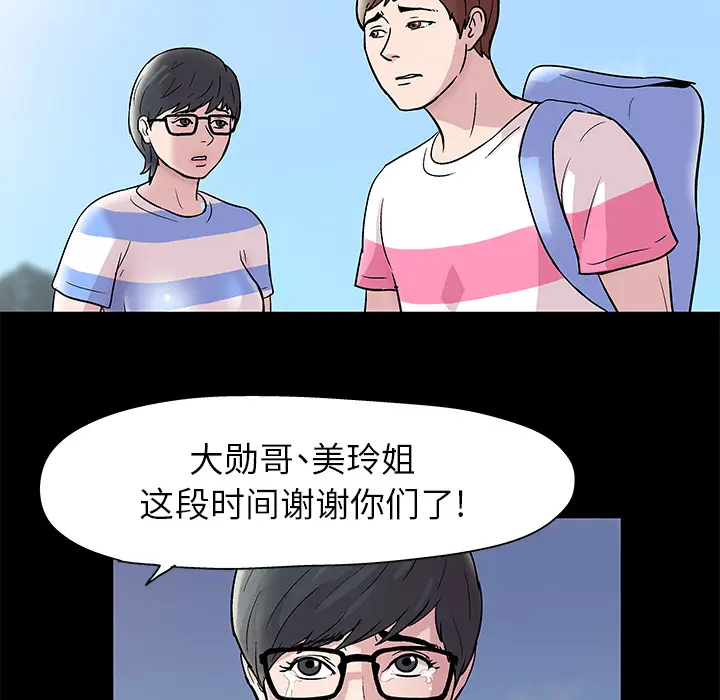 漫画《反乌托邦游戏》第43话第27张图