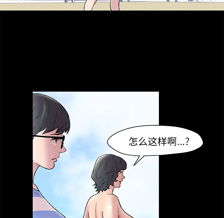 漫画《反乌托邦游戏》第43话第29张图