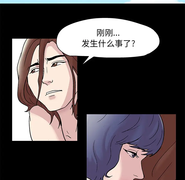 漫画《反乌托邦游戏》第43话第32张图