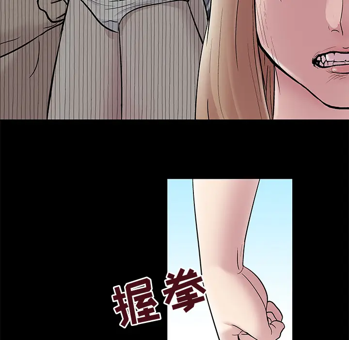 漫画《反乌托邦游戏》第43话第35张图